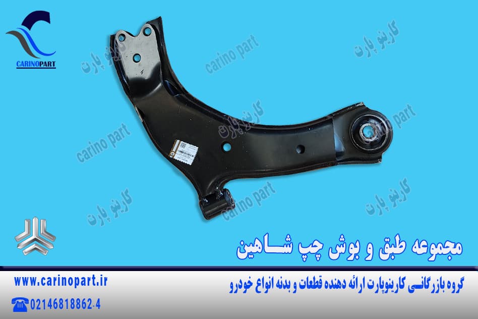 مجموعه طبق و بوش چپ شاهین